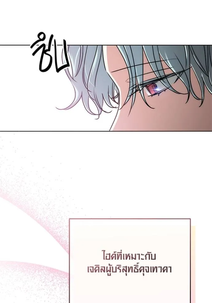 ออร่าดาราอัจฉริยะ ตอนที่ 29 รูปที่ 20