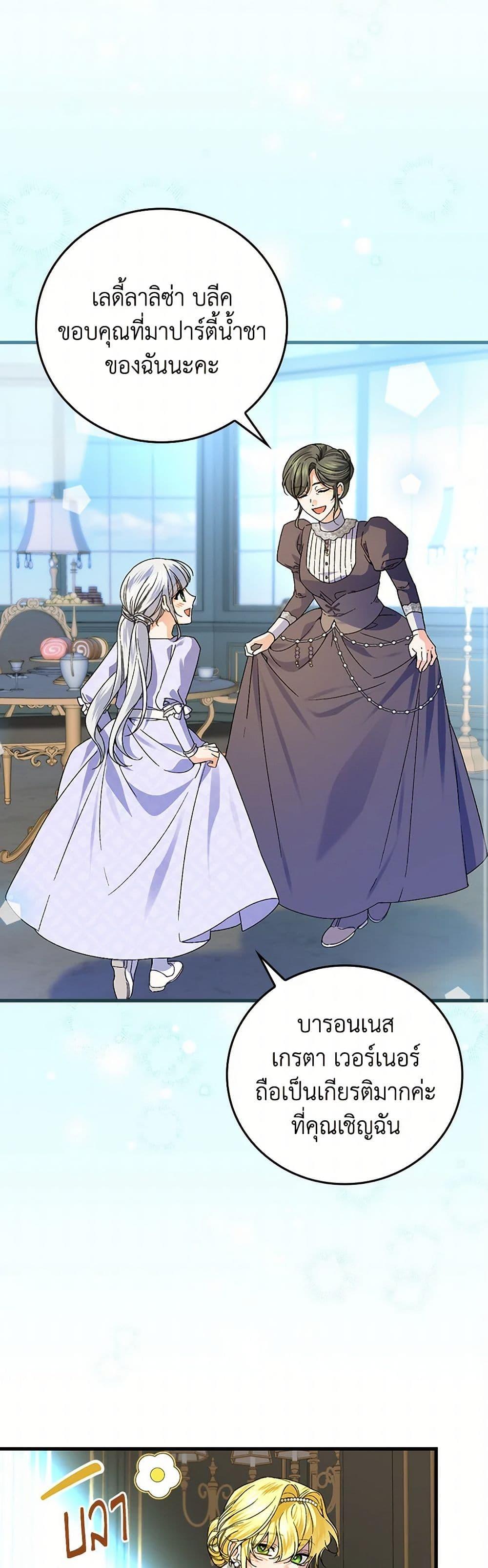 Manga-lc-com อ่านมังงะ อ่านการ์ตูน ออนไลน์ ฟรี The Perfect Plan for a Fairy-Tale Ending ตอนที่ 1 2 3 4 5 6 7 8 9 10 11 12 13 14 ฟรี ไม่มีโฆษณา Manga-lc - อ่าน มังงะ อ่าน การ์ตูน ออนไลน์ อ่านมังงะ ฟรี