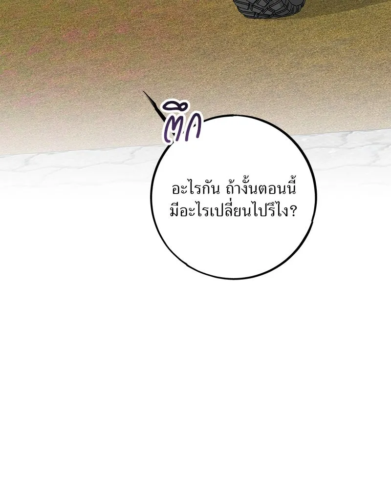 แด่ความเกลียดชัง ตอนที่ 43 รูปที่ 37