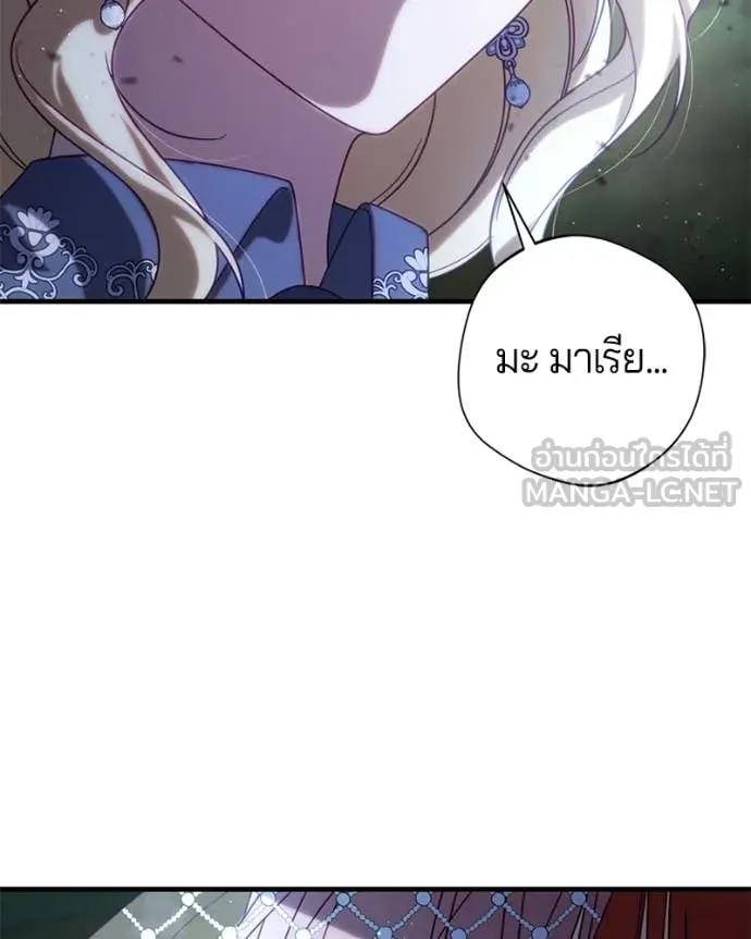 ถ้าเป็นนางร้าย ตอนที่ 35 รูปที่ 128