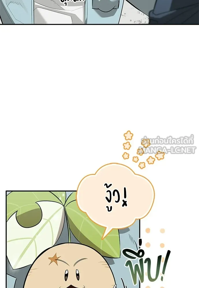 ชีวิตฮีลใจนายฮันเตอร์คลาส S ตอนที่ 28 รูปที่ 138