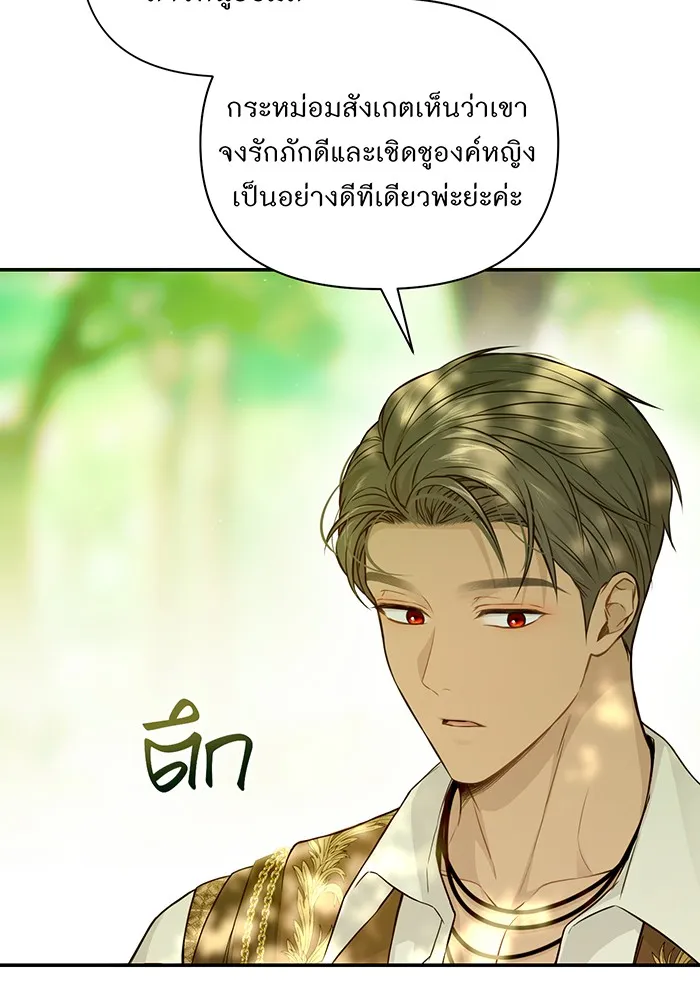 ห้องนอนลับของเจ้าหญิงต้องสาป ตอนที่ 130 มิใช่ว่ากวางตัวผู้จะตายกันหมด รูปที่ 34