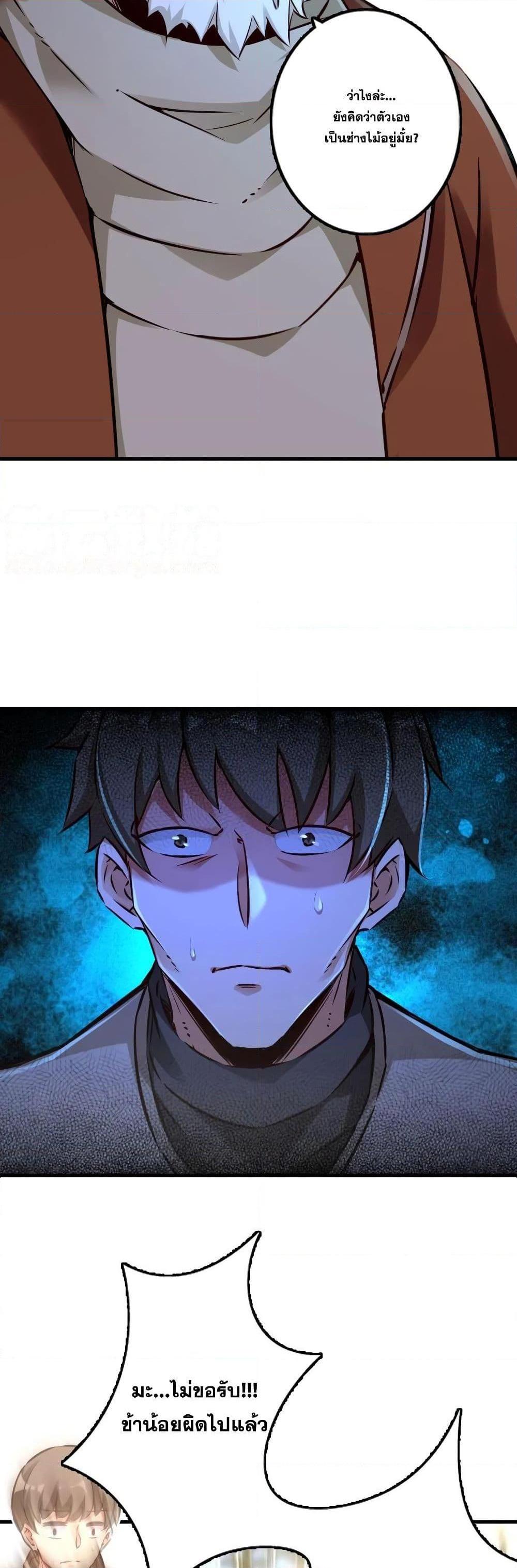 Release That Witch ตอนทื่ 154 รูปที่ 10