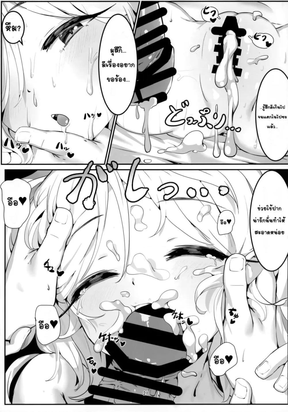 Doujin-Lc- อ่าน โดจิน มังฮวา เกาหลี ญี่ปุ่น จีน แปลไทย Mutsuki to Futari de อยู่กัน2คนกับมุสึกิ ตอนที่ 1 2 3 4 5 6 7 8 9 10 11 12 13 14 ฟรี ไม่มีโฆษณา อ่าน โดจิน Manhwa เกาหลี ญี่ปุ่น จีน เรามีครบ คัดมาให้เน้นๆ โดจิน 18+ รับประกันความฟินโดย  Doujin Lc