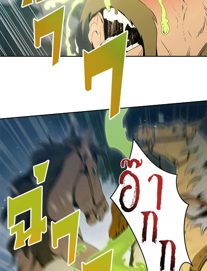 พลทหารโครงกระดูกผู้ม ตอนที่ 88 รูปที่ 58