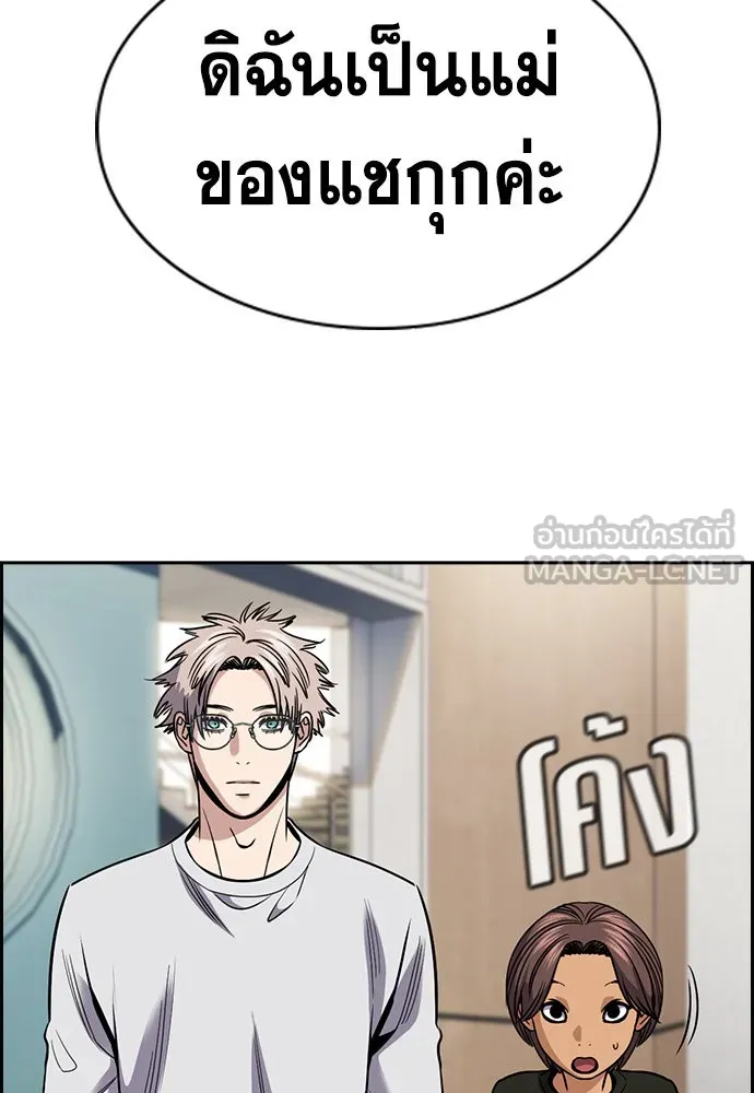 การศึกษาที่แท้จริง ตอนที่ 157 รูปที่ 108