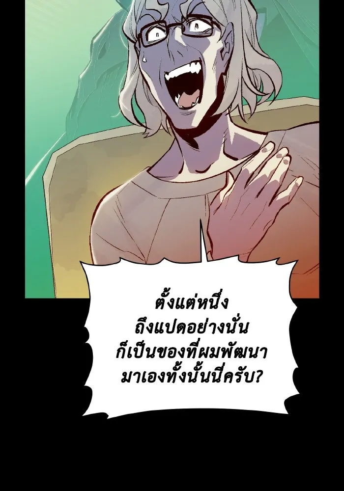 The Lone Necromancer ตอนที่ 66 รูปที่ 5