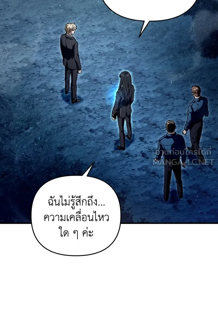 เชื่อเถอะ ฉันเป็นฮันเตอร์ห่วยแตก ตอนที่ 30 รูปที่ 39