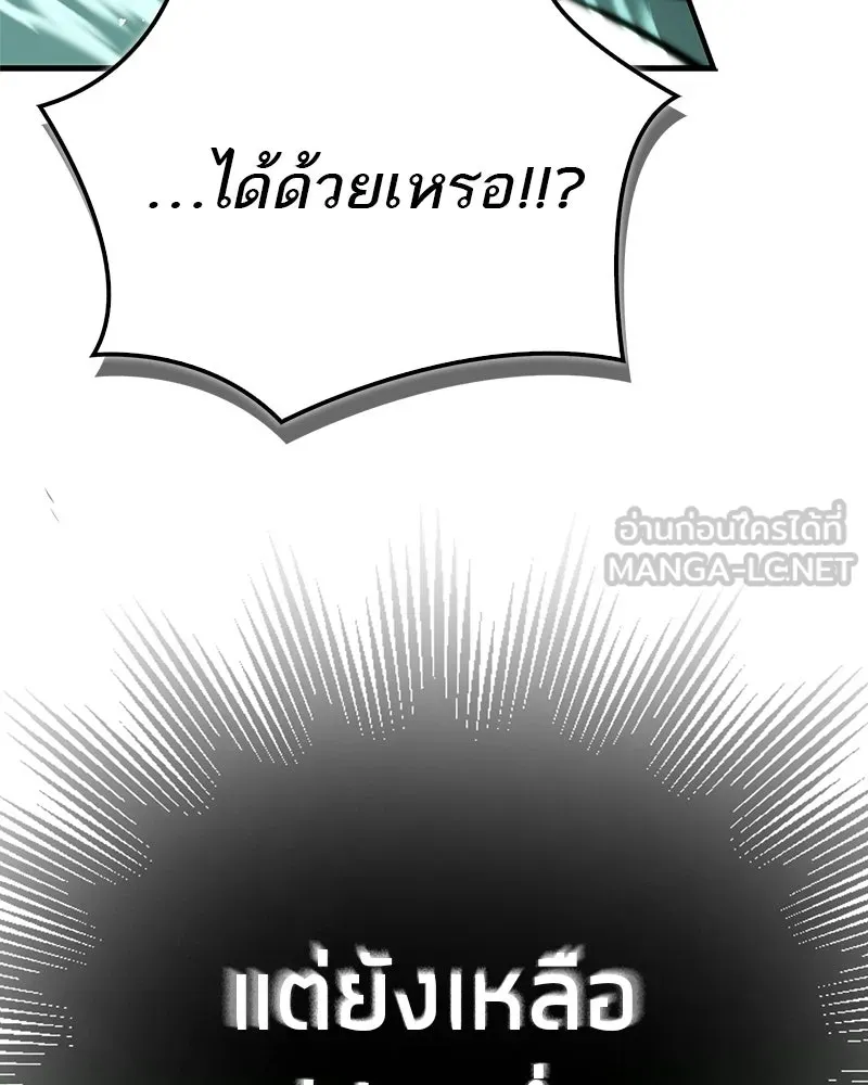 สุดยอดเทรนเนอร์แห่งยุทธภพ ตอนที่ 100 ราชาหมาป่า + ฉลองครบ 100 ตอน รูปที่ 177