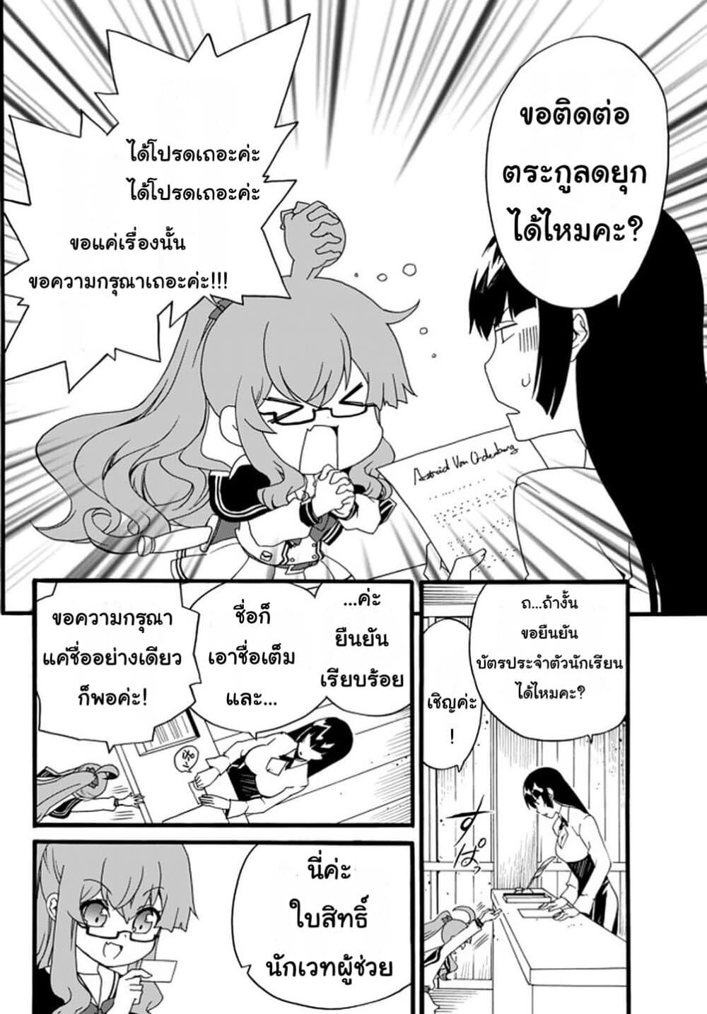Manga-lc-com อ่านมังงะ อ่านการ์ตูน ออนไลน์ ฟรี The Villainess Will Crush Her Destruction End Through Modern Firepower โลลิปืนดุ ตอนที่ 1 2 3 4 5 6 7 8 9 10 11 12 13 14 ฟรี ไม่มีโฆษณา Manga-lc - อ่าน มังงะ อ่าน การ์ตูน ออนไลน์ อ่านมังงะ ฟรี