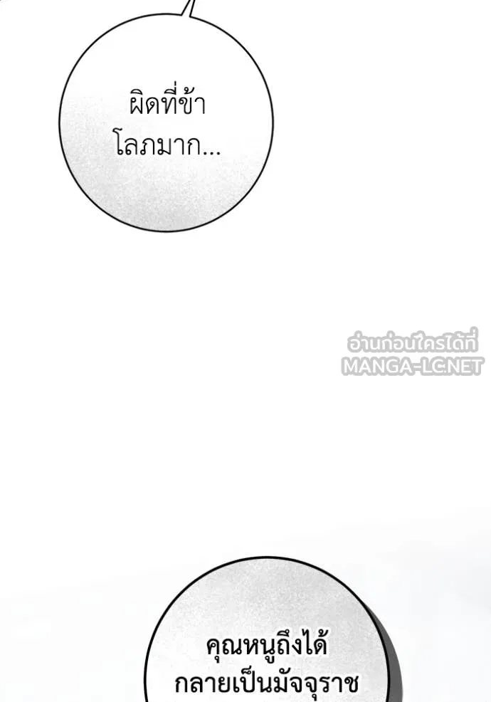 ยามหมาป่าทมิฬ ตอนที่ 81 รูปที่ 66