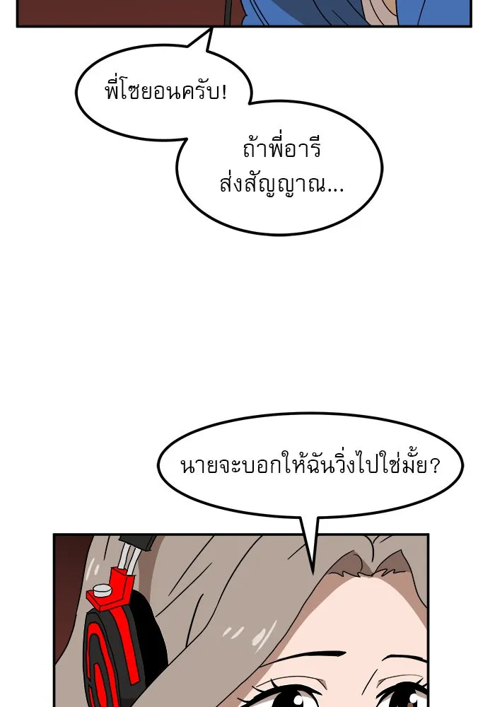 Double Click ตอนที่ 18 รูปที่ 17