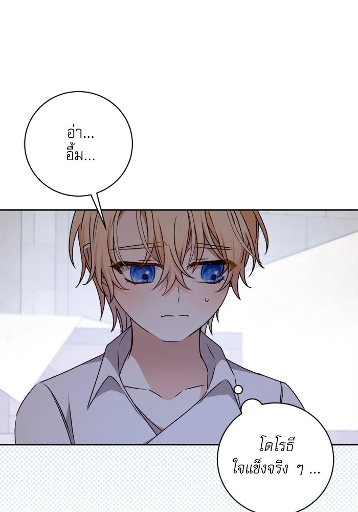 เกิดใหม่คราวนี้ ขอเป็นคนดีดูสักครั้ง ตอนที่ 20 รูปที่ 85