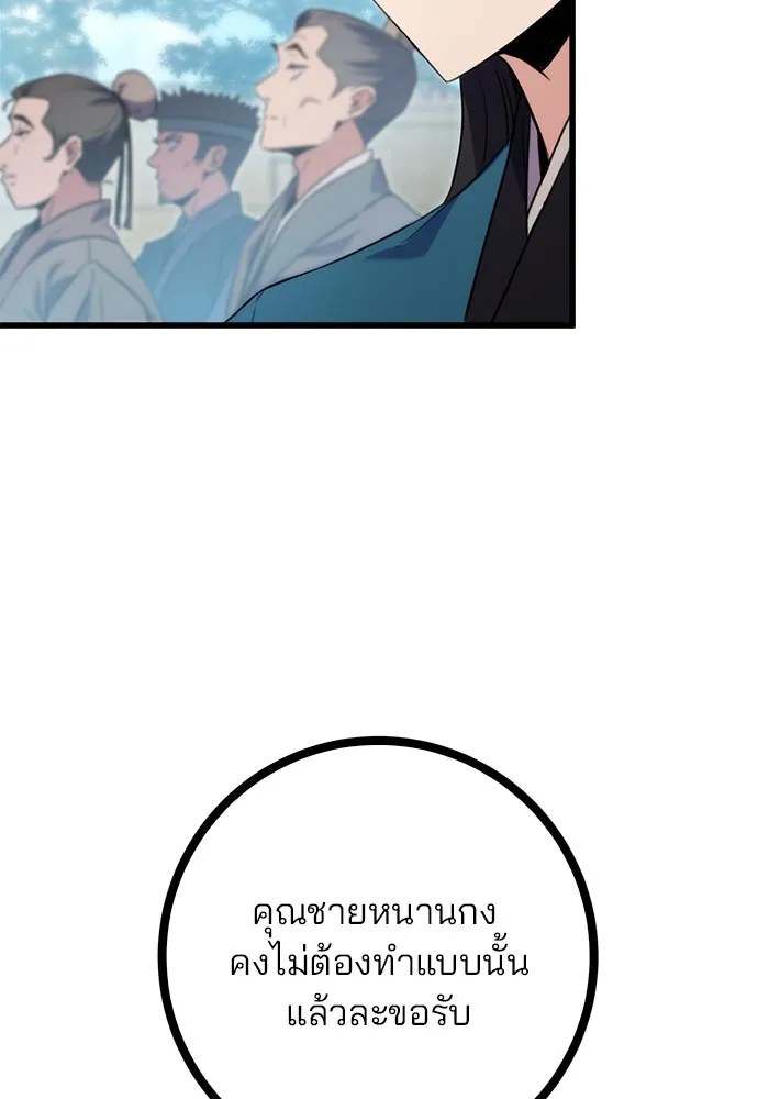 ดาบแห่งจักรพรรดิ ตอนที่ 15 รูปที่ 7