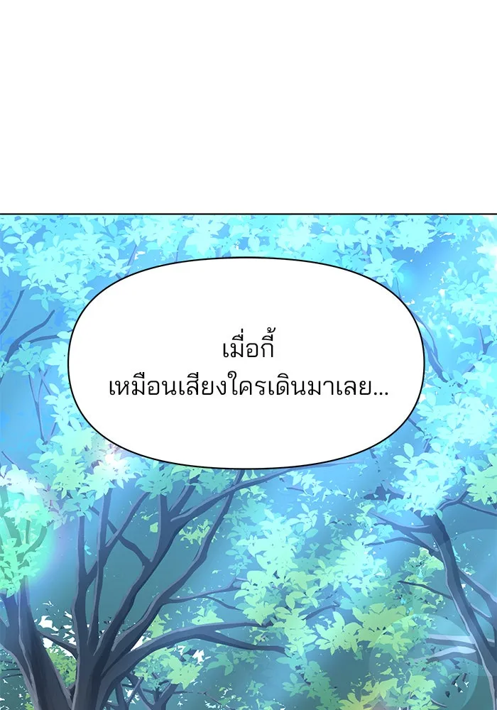 อะคาเดมีนี้เห็นทีจะเจ๊ง ตอนที่ 105 รูปที่ 26