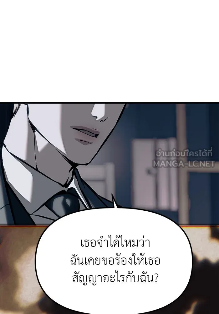 ปฏิบัติการลับบุกโรงเรียนไฮโซ ตอนที่ 107 รูปที่ 27