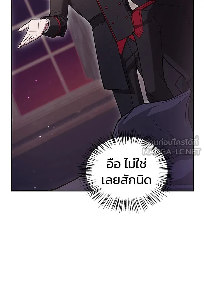 ผมไม่ได้เก่งอย่างที่คิด ตอนที่ 1 รูปที่ 192