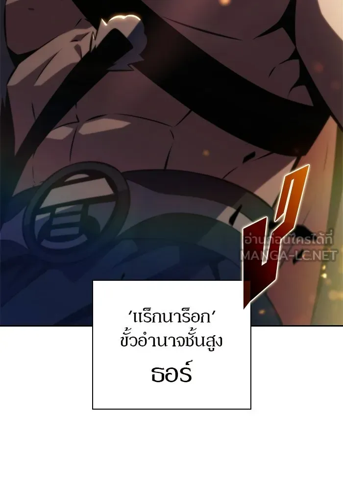 ผู้เล่นหน้าใหม่เลเวลแมกซ์ ตอนที่ 237 สงครามในชั้น (2) รูปที่ 102