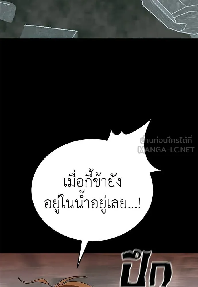 ยมราชลงทัณฑ์ ตอนที่ 119 รูปที่ 33