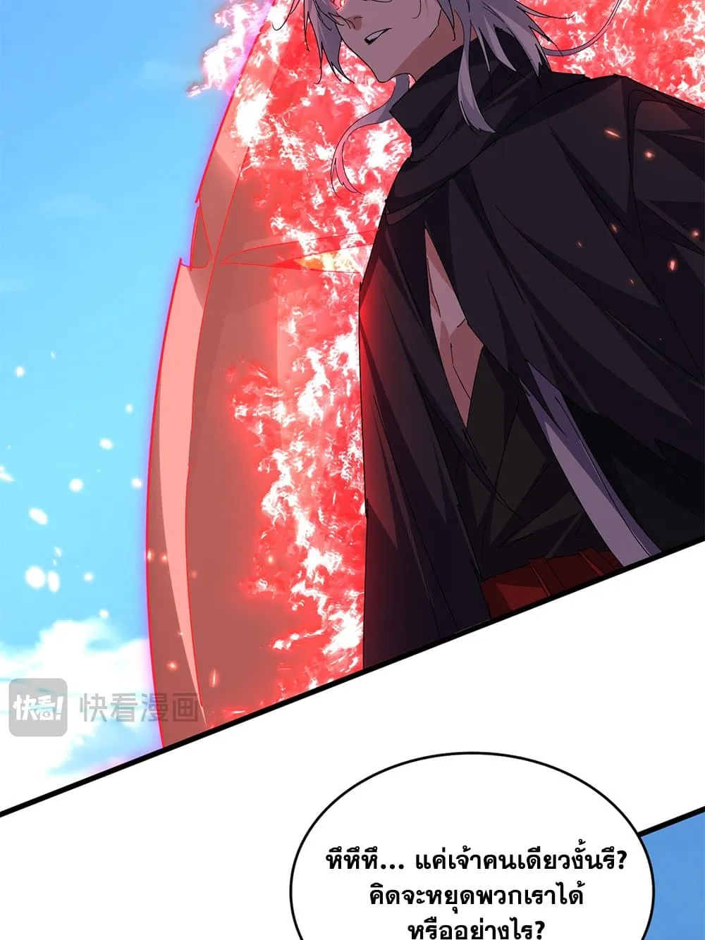 Magic Emperor ราชาจอมเวทย_ ตอนที่ ตอนที่ 795 รูปที่ 10