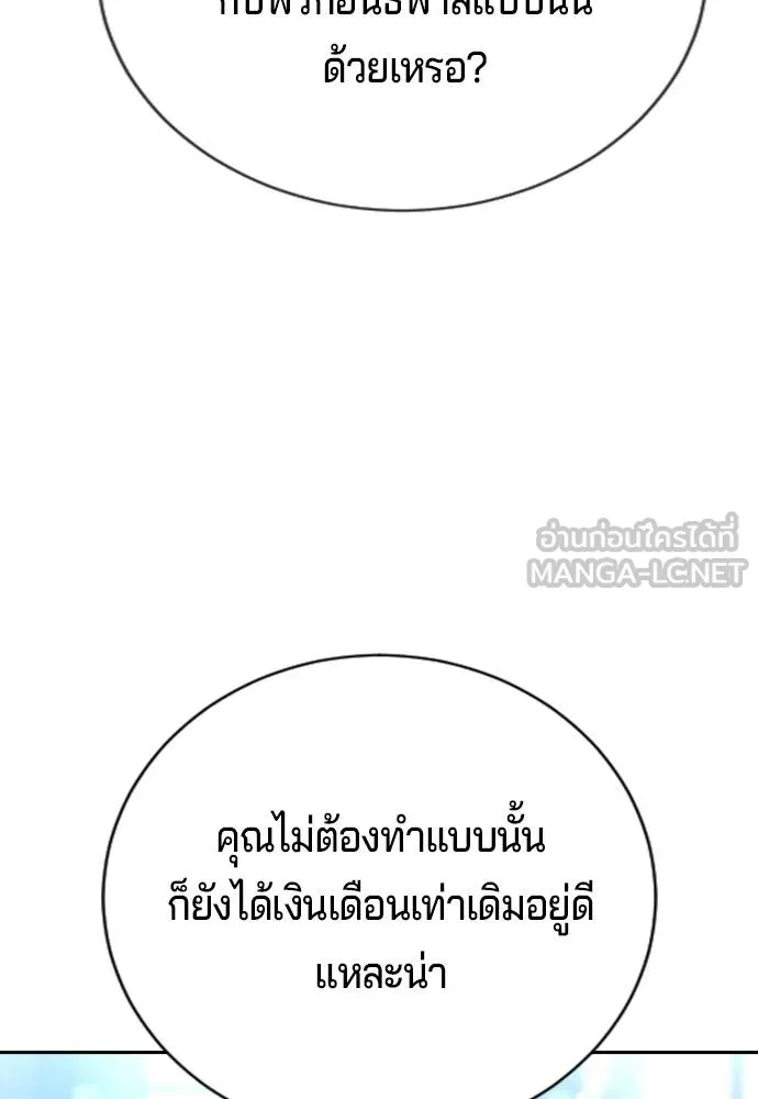 คูเซรา ตอนที่ 17 รูปที่ 72