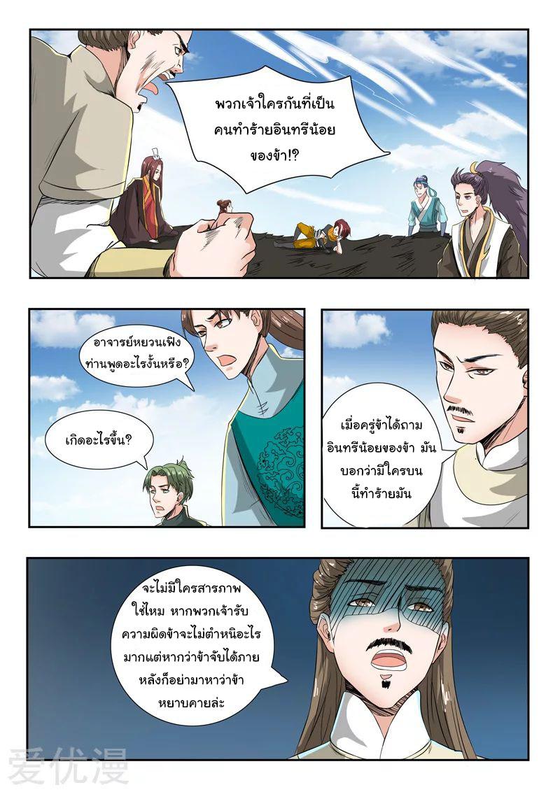 Manga-lc-com อ่านมังงะ อ่านการ์ตูน ออนไลน์ ฟรี Martial Master ตอนที่ 1 2 3 4 5 6 7 8 9 10 11 12 13 14 ฟรี ไม่มีโฆษณา Manga-lc - อ่าน มังงะ อ่าน การ์ตูน ออนไลน์ อ่านมังงะ ฟรี