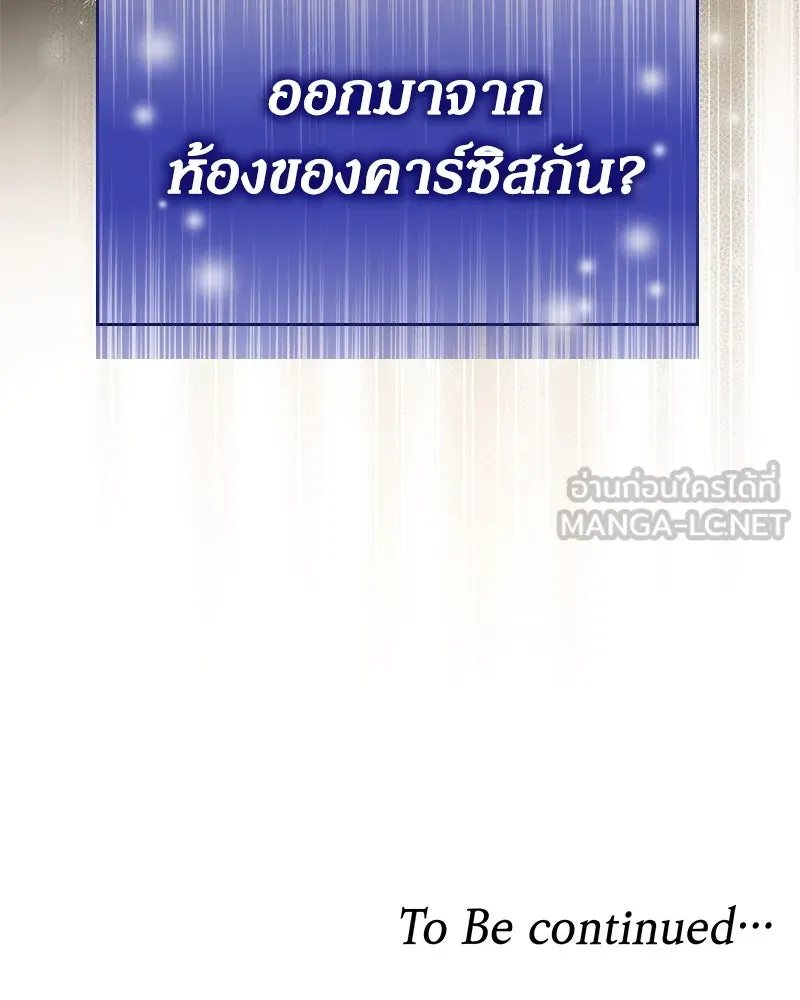 กำราบรักร้ายนายจอมพยศ ตอนที่ 8 รูปที่ 168