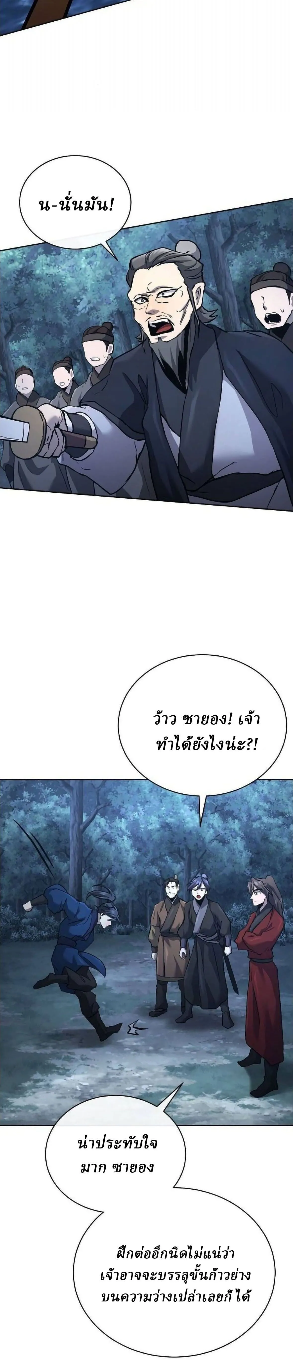 Reborn on the Demonic Cult Battlefield ยอดอ_จฉร_ยะผ_หวนค_น ตอนที่ ตอนที่ 33 รูปที่ 32