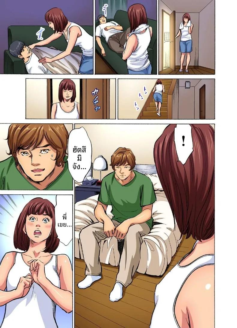 Doujin-Lc- อ่าน โดจิน มังฮวา เกาหลี ญี่ปุ่น จีน แปลไทย ติดใจน้องเขยเข้าซะเเล้ว (Hazuki Kaoru) ตอนที่ 1 2 3 4 5 6 7 8 9 10 11 12 13 14 ฟรี ไม่มีโฆษณา อ่าน โดจิน Manhwa เกาหลี ญี่ปุ่น จีน เรามีครบ คัดมาให้เน้นๆ โดจิน 18+ รับประกันความฟินโดย  Doujin Lc