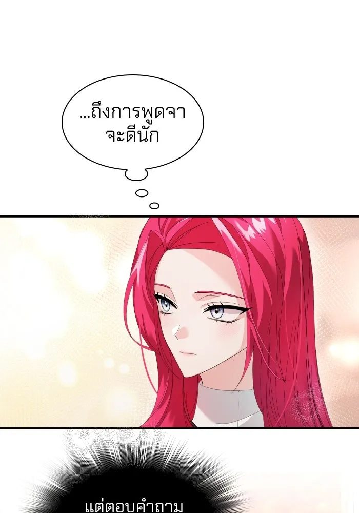 ทำแบบนี้ไม่ได้เพคะ องค์ชาย ตอนที่ 4 รูปที่ 41