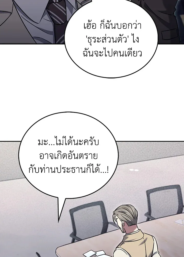 The Delivery Man From Murim ตอนที่ ตอนที่ 59 รูปที่ 104