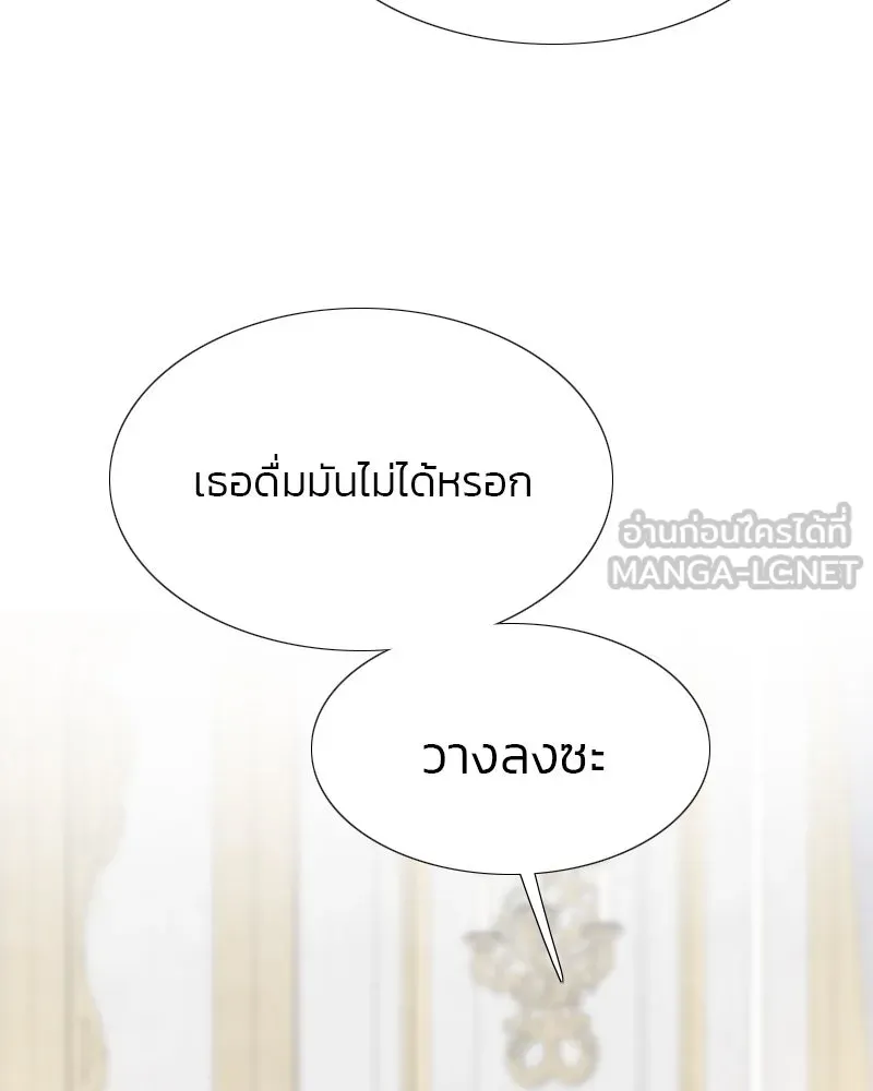 เซเรน่า ตอนที่ 20 รูปที่ 120