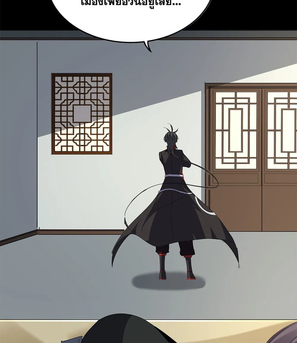 Magic Emperor ราชาจอมเวทย_ ตอนที่ ตอนที่ 881 รูปที่ 56