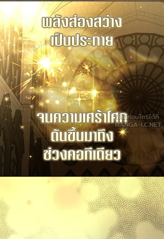 ชิงชีวิตพลิกลิขิตชะตา ตอนที่ 214. ปลายทางของความทรงจำ รูปที่ 30