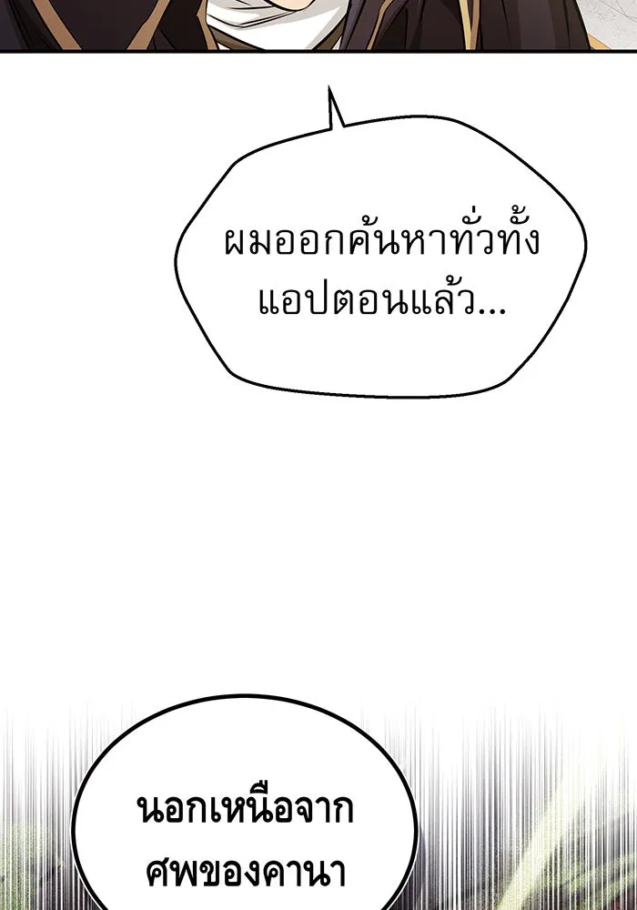 จอมเวทเกิดใหม่ในรอบ 66666 ปี ตอนที่ 56 รูปที่ 44