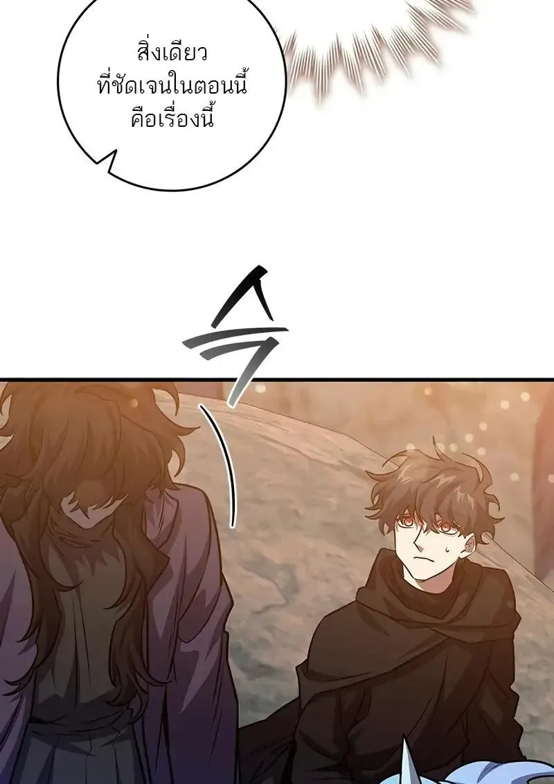 Dragon-Devouring Mage ย_อนเวลาจอมเวทย_กล_นม_งกร ตอนที่ ตอนที่ 124 รูปที่ 59