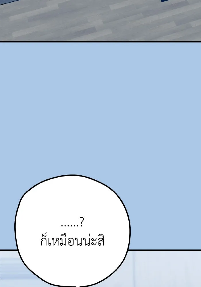 รักนี้ไม่มีรีไซเคิล ตอนที่ 42 รูปที่ 10