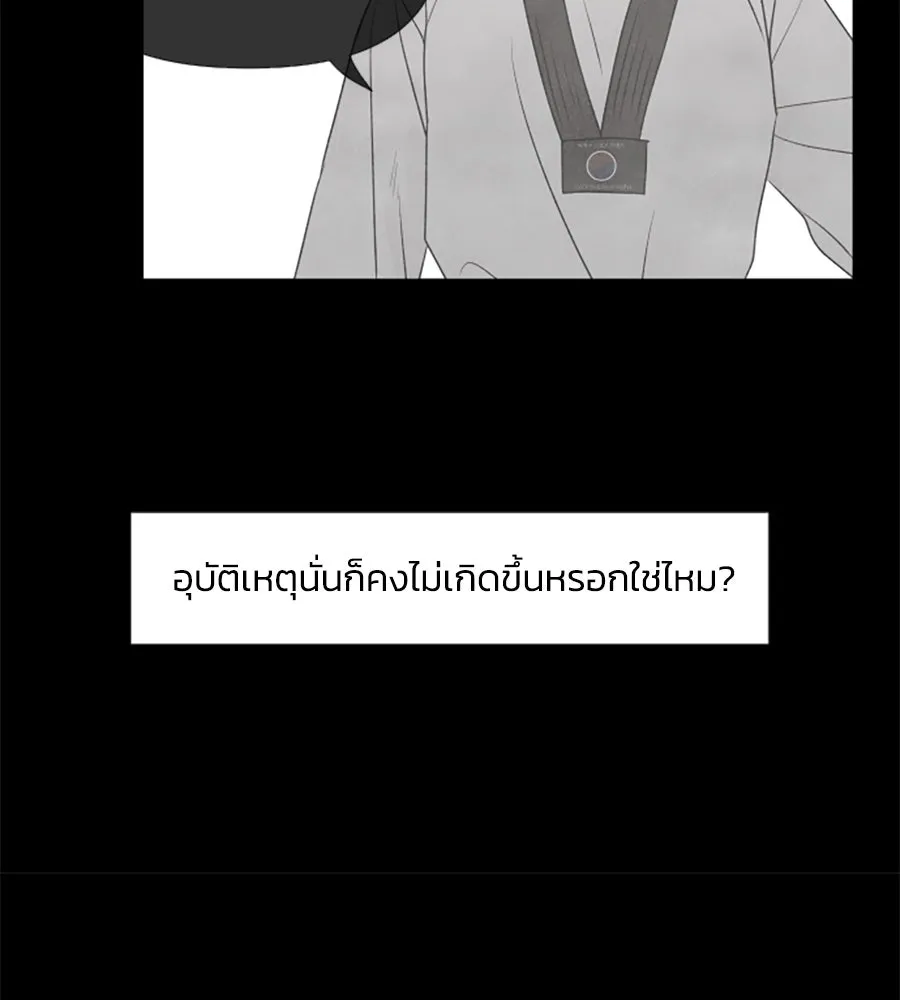 เหตุผลของคนไม่อยากอยู่ ตอนที่ 19 รูปที่ 103