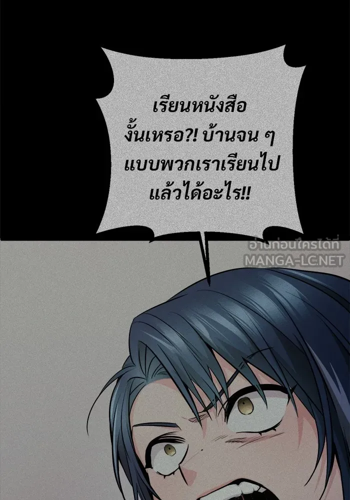ราชินีนักบู๊ ตอนที่ 78 รูปที่ 54