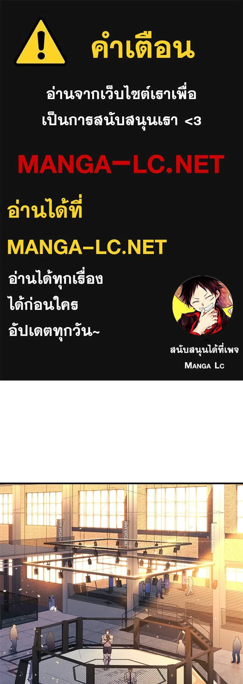 สัปดาห์นี้งดอัปตอนใหม่ ตอนที่ 35 รูปที่ 1