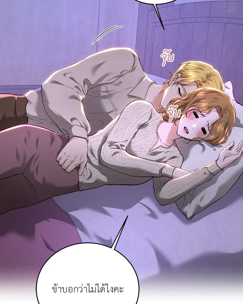 เจ้าหญิงคลั่งแห่งวังหลวง ตอนที่ 88 รูปที่ 86