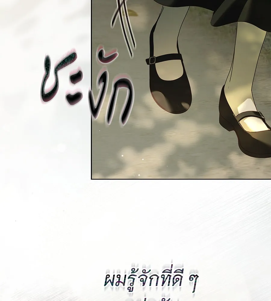 สาว(ลับ)ใช้ของท่านเคานต์ตาบอด ตอนที่ 43 รูปที่ 76