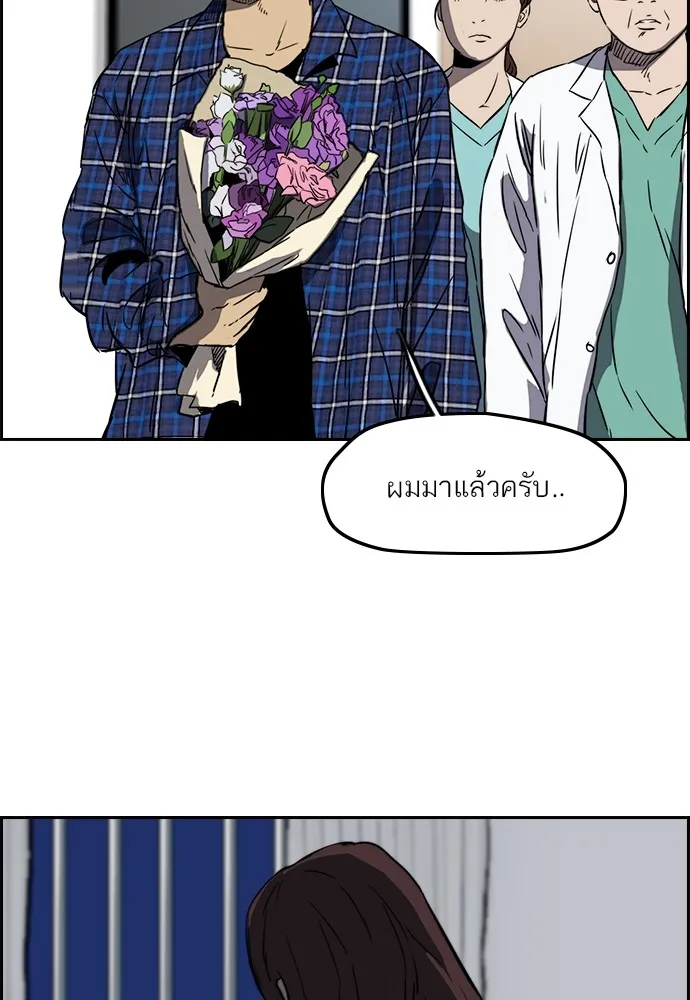 ปั่นสู้ฝันbrWind Breaker ตอนที่ 61 รูปที่ 64