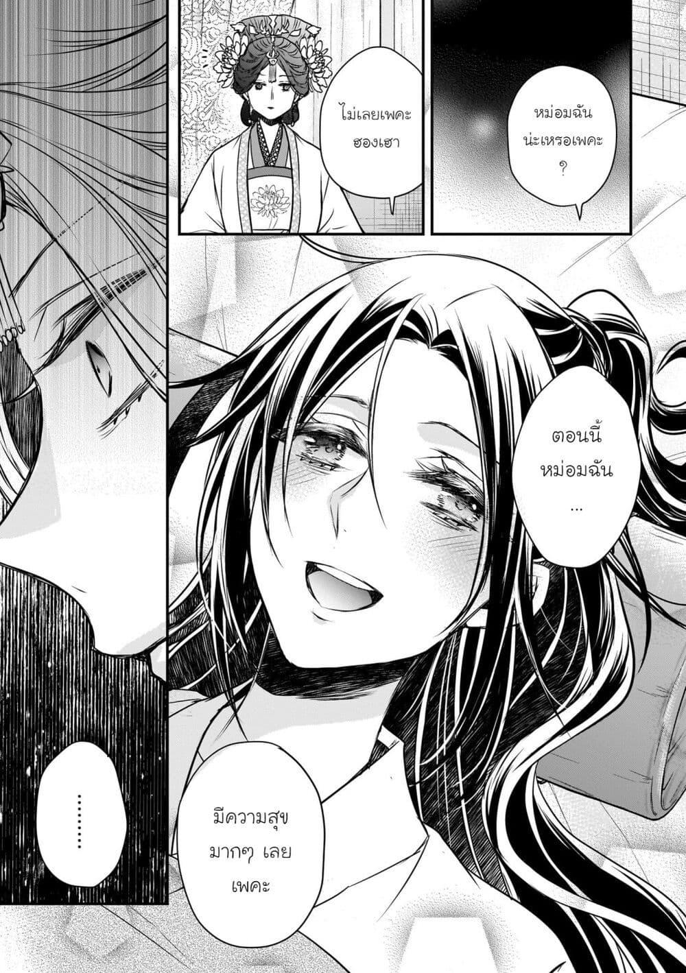 Manga-lc-com อ่านมังงะ อ่านการ์ตูน ออนไลน์ ฟรี Gekkakoku Kiiden ตอนที่ 1 2 3 4 5 6 7 8 9 10 11 12 13 14 ฟรี ไม่มีโฆษณา Manga-lc - อ่าน มังงะ อ่าน การ์ตูน ออนไลน์ อ่านมังงะ ฟรี