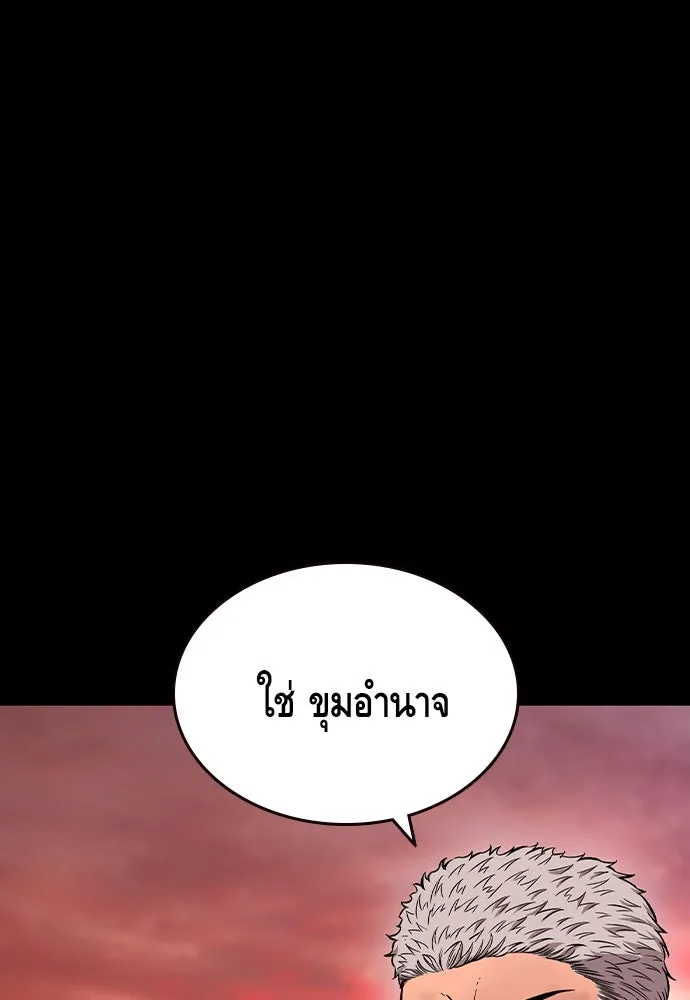 King Game ตอนที่ 95 หัวหน้าคนใหม่ รูปที่ 16