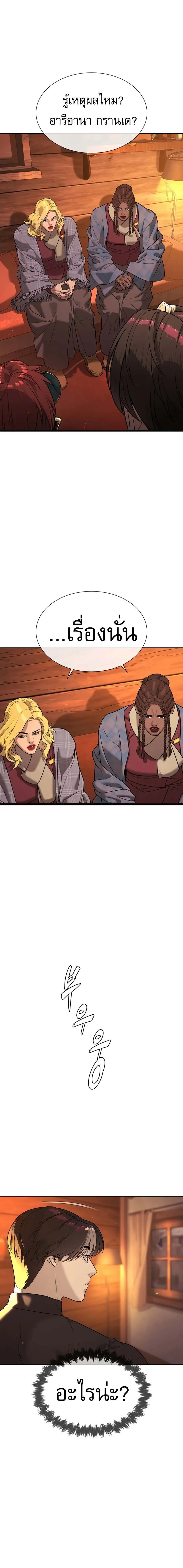 Killer Peter ป_เตอร_โคตรน_กฆ_า ตอนที่ ตอนที่ 122 รูปที่ 35