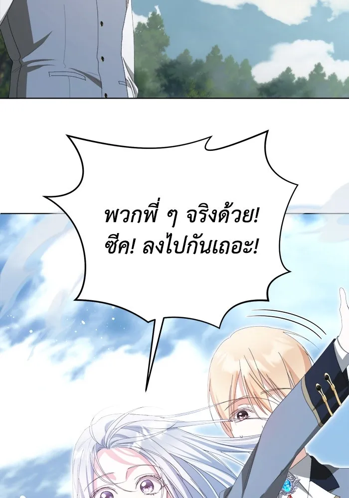 ชีวิตใหม่ในตระกูลมือสังหาร ตอนที่ 41 รูปที่ 77