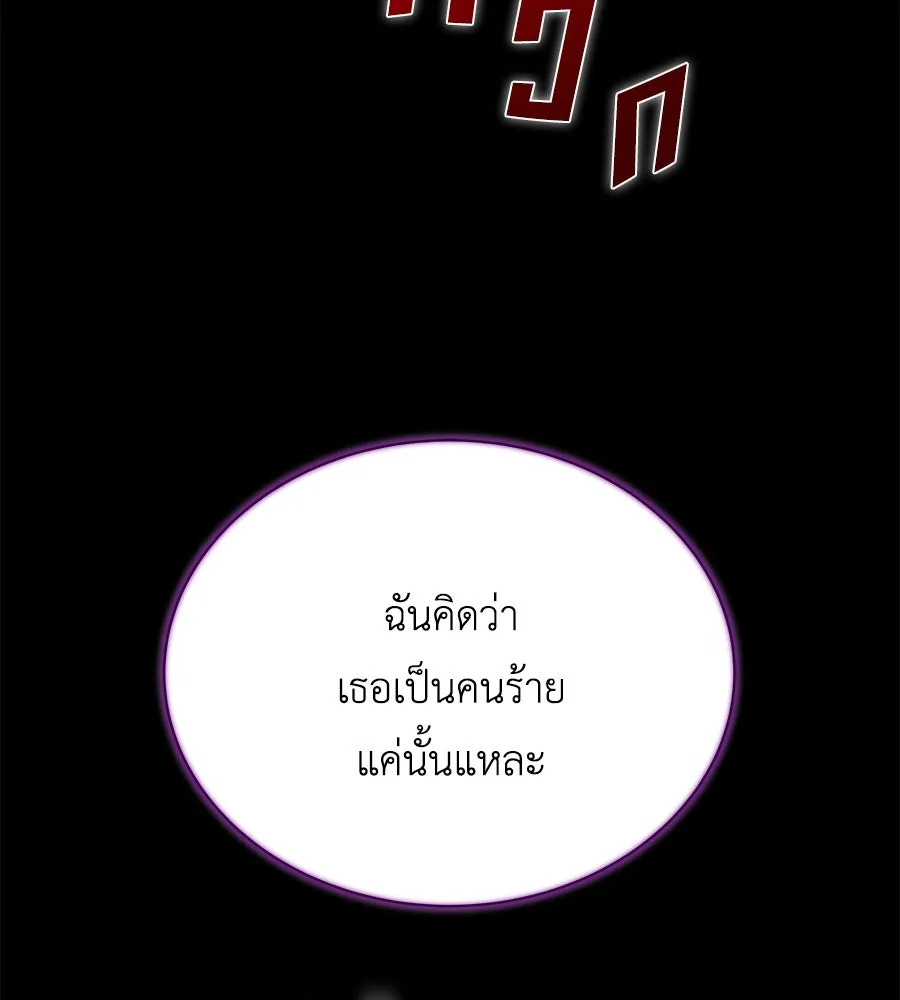 สัญญารักฉบับสุดท้าย ตอนที่ 10 รูปที่ 133