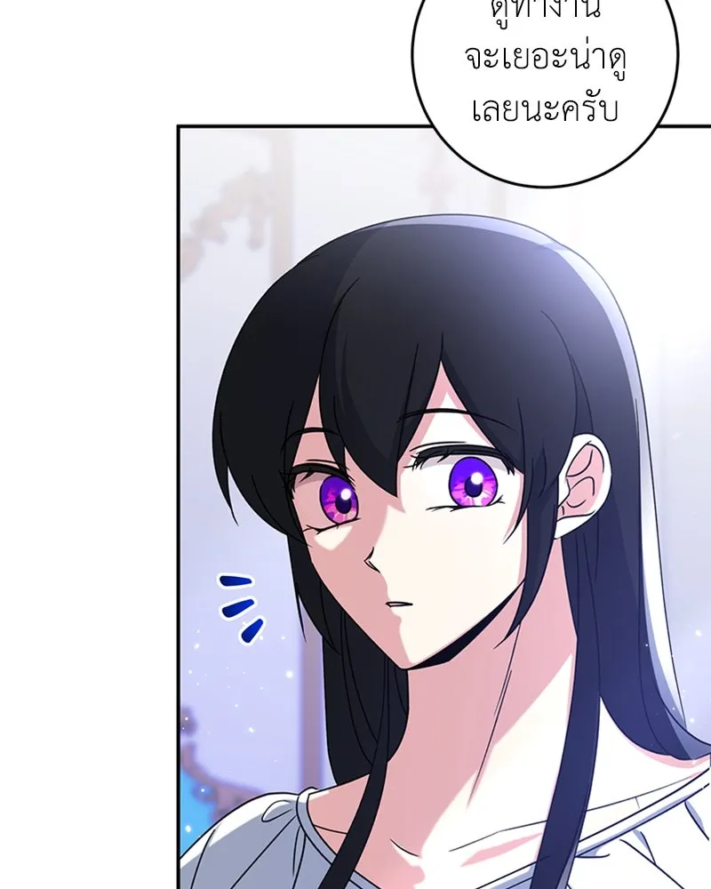 ภารกิจไล่ตามลุค บีเชล ตอนที่ 23 รูปที่ 23