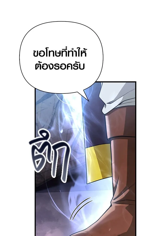 เอาชีวิตรอดในเกมฉบับคนเถื่อน ตอนที่ 96 เส้นเขตแดน รูปที่ 26